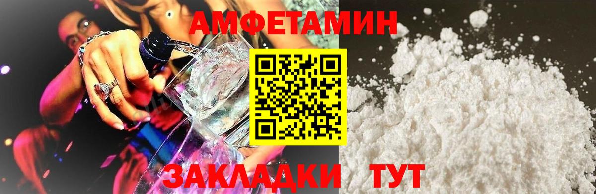 АМФЕТАМИН  Amphetamine VHQ  Вход с VPN  Протвино 