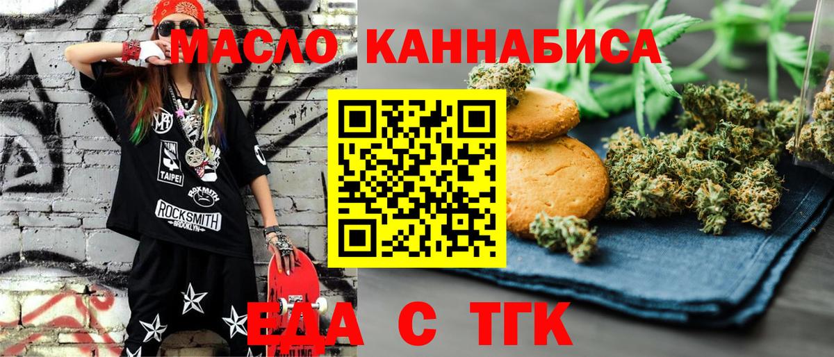 Протвино  Canna-Cookies конопля  Вход с VPN 