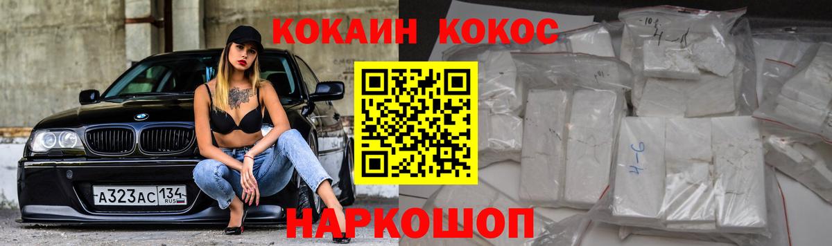 купить наркотики цена  Кокаин 99%  Протвино  Вход с VPN  COCAIN Перу  Кокаин 