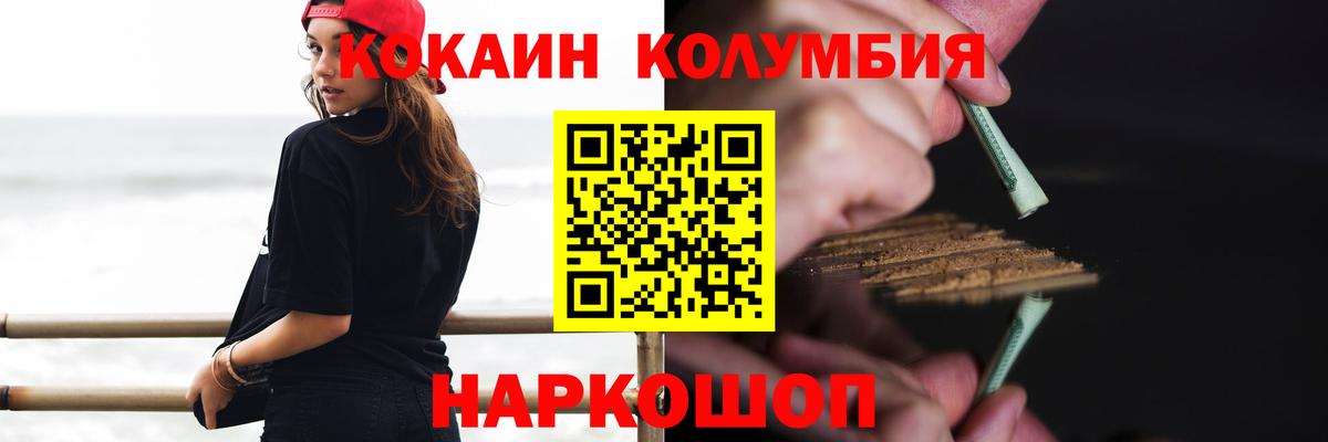 COCAIN 97% Протвино
