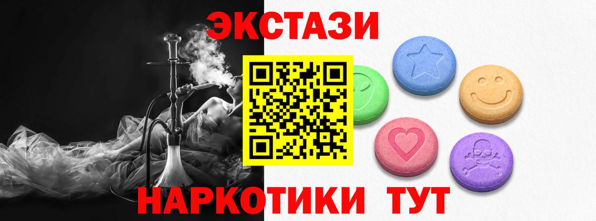Экстази XTC Протвино