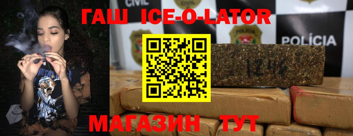 Протвино  купить наркотики цена  Вход с VPN  ГАШИШ Ice-O-Lator 