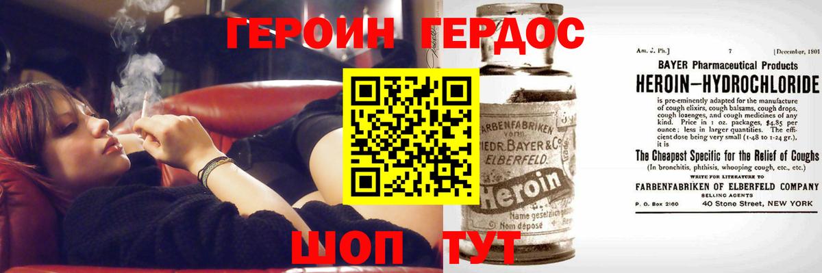 ГЕРОИН VHQ  Вход с VPN  Протвино 
