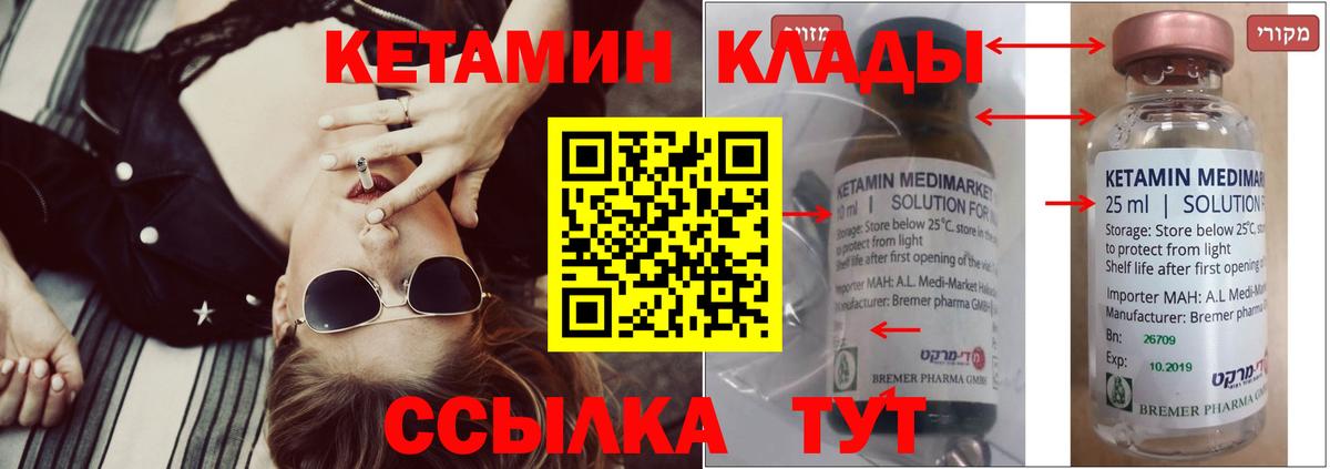 КЕТАМИН ketamine Протвино