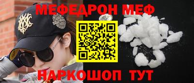 мяу мяу кристалл Сланцы