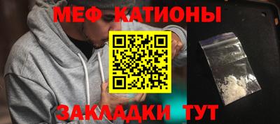 мяу мяу кристалл Сланцы