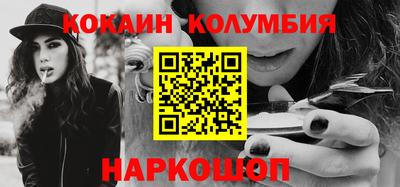 мяу мяу кристалл Сланцы