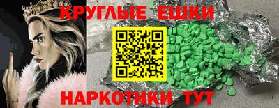 мяу мяу кристалл Сланцы