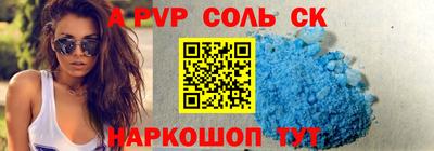 мяу мяу кристалл Сланцы
