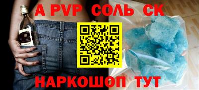 мяу мяу кристалл Сланцы