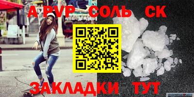 мяу мяу кристалл Сланцы