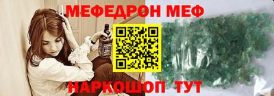 мяу мяу кристалл Сланцы
