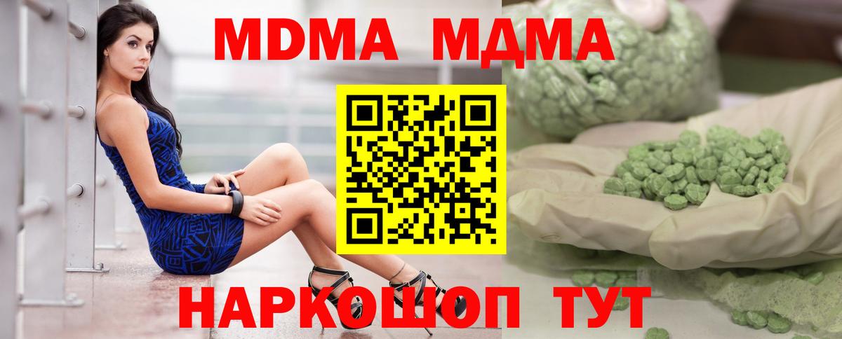 MDMA VHQ Протвино