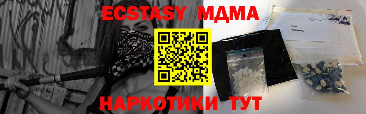 MDMA VHQ  MDMA кристаллы  Протвино  Вход с VPN 