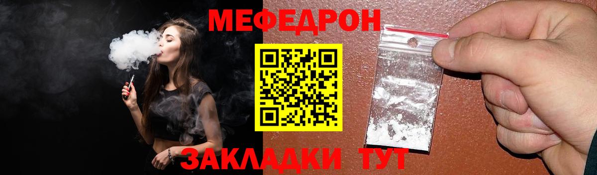 Мефедрон  МЕГА ONION  Вход с VPN  Мефедрон мяу мяу  Протвино  МЯУ-МЯУ 