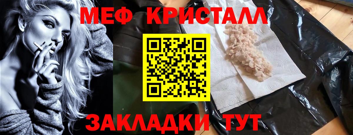 Меф мяу мяу мука Протвино