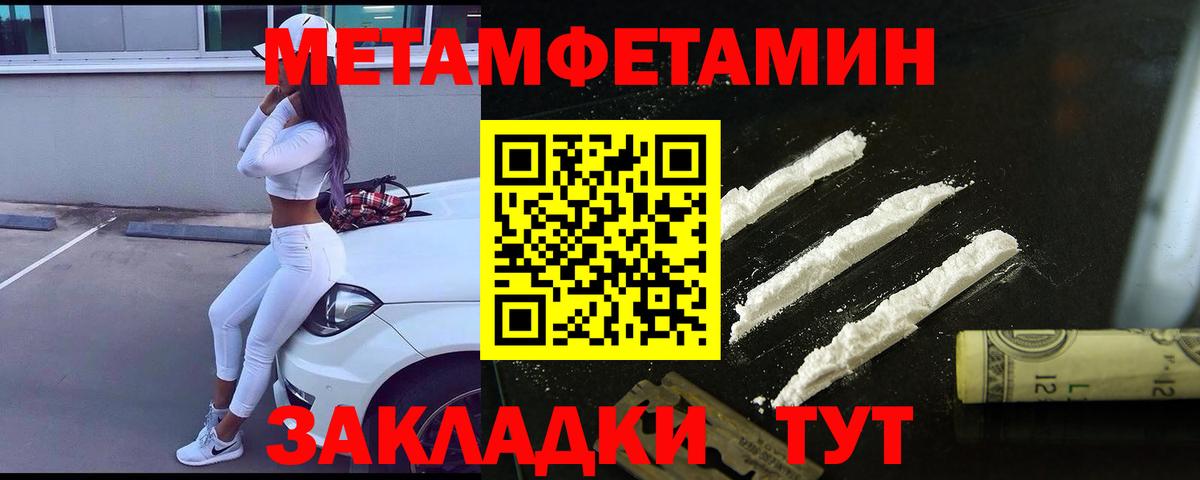 МЕТАМФЕТАМИН витя  Вход с VPN  Протвино  МЕТАМФЕТАМИН витя 