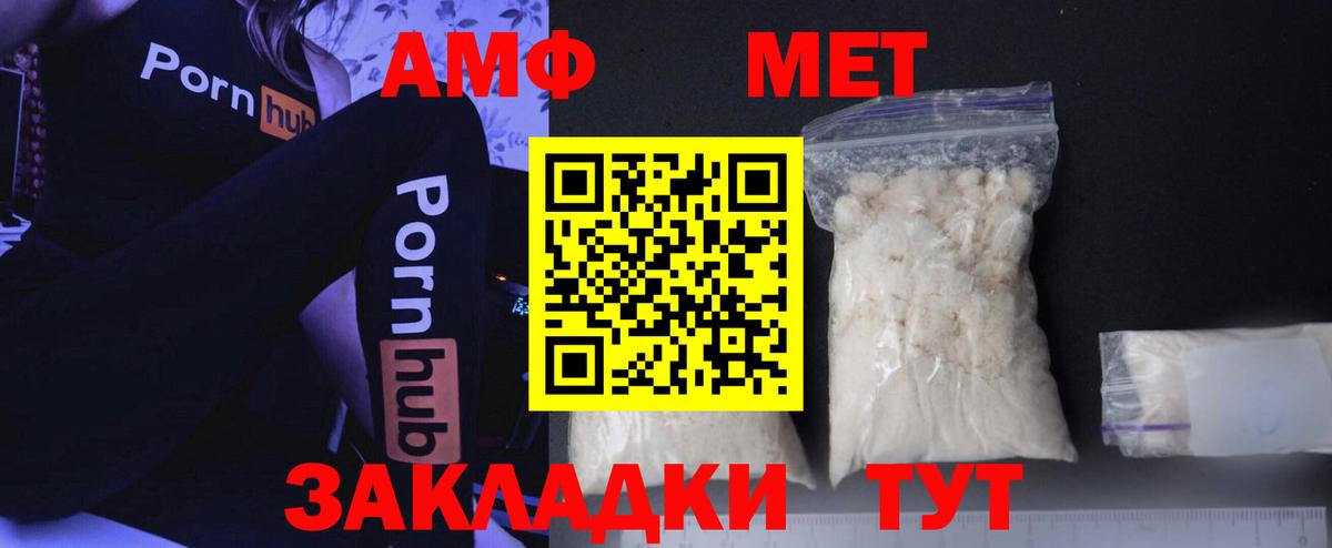 МЕТАМФЕТАМИН пудра Протвино