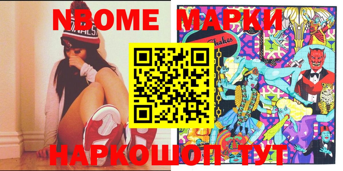 Марки 25I-NBOMe 1,5мг  Марки 25I-NBOMe  Марки 25I-NBOMe 1,5мг  Протвино  Вход с VPN 