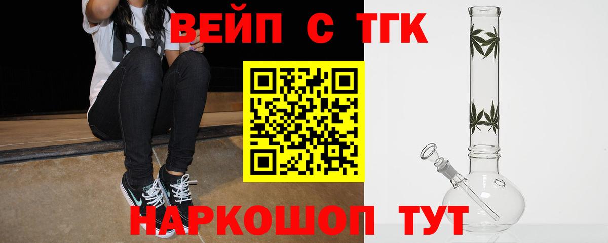 Протвино  Дистиллят ТГК концентрат  Вход с VPN  ТГК вейп с тгк 